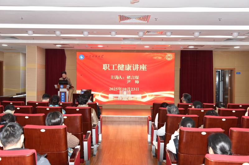 Betvictor中文版成功举办“颈椎病的预防与治疗”