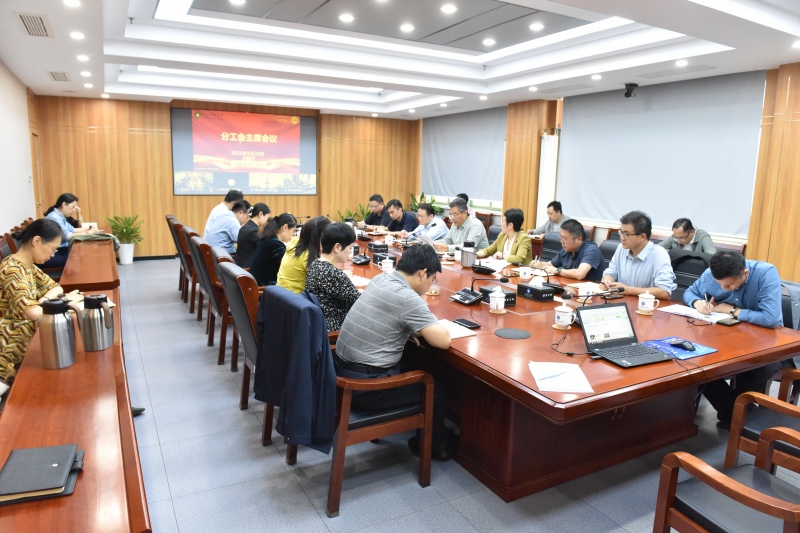 工会召开分工会主席会议